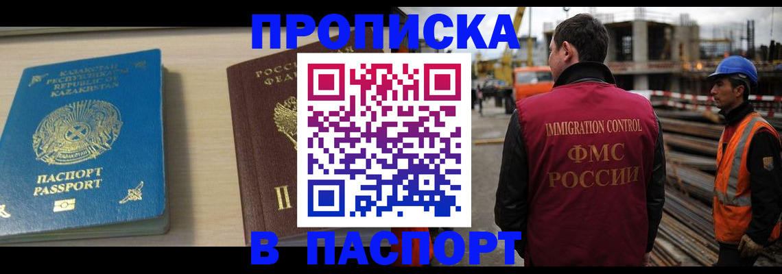 где прописаться в Кызыле