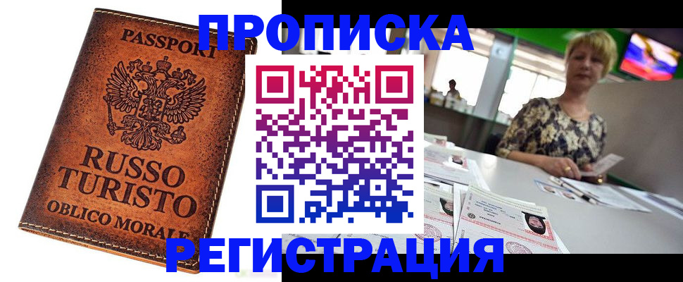 временная регистрация госуслуги в Кызыле