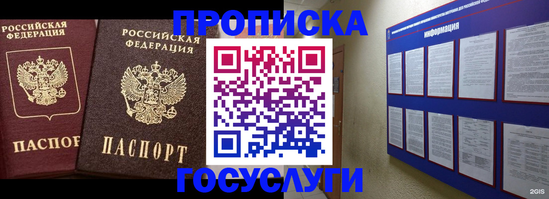 регистрация для школы в Кызыле